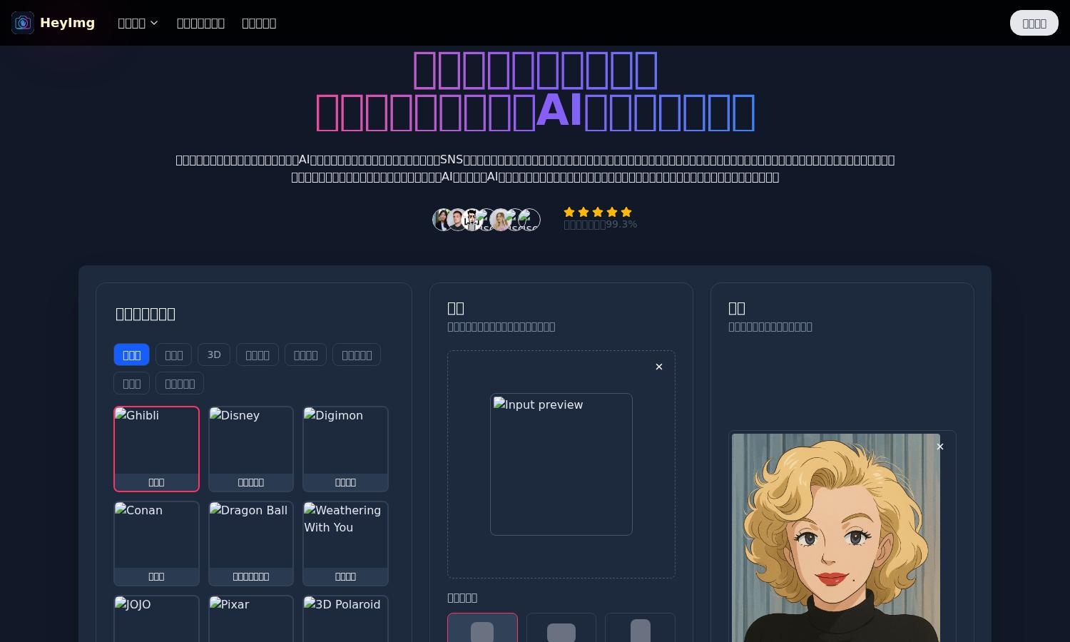 Heyimg Website